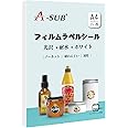 A-SUB ラベルシール 耐水 光沢 インクジェットフィルムラベル 防水15枚 A4ノーカット 貼ってはがせる 手作りステッカー ホワイト