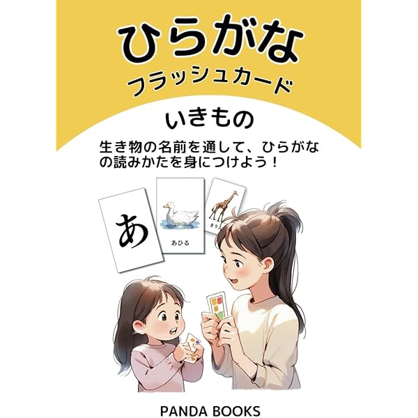 ひらがなカード ひらがなボード ひらがなカード付き 知育玩具 おもちゃ・人形 OQ