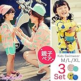 【OSYAREVO】 ペア水着 女の子 セパレート 110 120 130 KIDS キッズ水着 子供 親子 ペアルック 水着 ママ水着 ジュニア 可愛い おしゃれ 女の子 レディース M L XL 