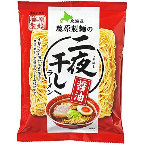 藤原製麺 二夜干しラーメン 醤油