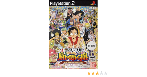 Amazon ワンピース パイレーツカーニバル Playstation 2 Scph シリーズ 専用マルチタップ同梱版 ゲーム