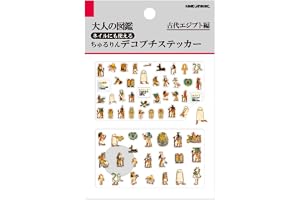 カミオジャパン ステッカー チュルリンデコプチステッカー 大人の図鑑 古代エジプト編 233372