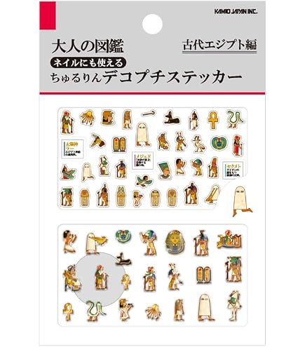 Amazon.co.jp: おくすり雑貨 お薬手帳 大人の図鑑 古代エジプト編