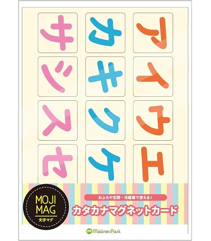 Amazon.co.jp: ひらがなカタカナセット ことばを作ろうマグネット