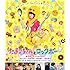 廣田あいか「たまこちゃんとコックボー(Blu-ray)」