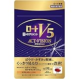 ロートV5粒 アクトビジョン 62粒 目のサプリメント ルテイン ゼアキサンチン 1日1粒 機能性表示食品 パープル 【大容量】