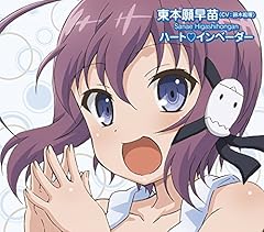 �����V�C�ɂȁ`�ꁙ / �n�[�g♡�C���x�[�_�[