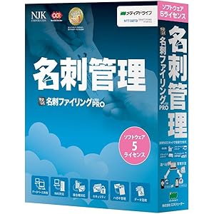やさしく名刺ファイリング PRO v.15.0 5ライセンス