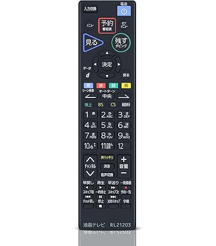 Amazon | AHTHA RL21203 テレビリモコン for Mitsubishi 三菱テレビ