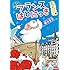 フランスはとにっき 一年エンジョイ！帰国の時期になりました Kindle版