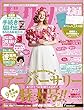 ゼクシィ北海道 2018年 6月号