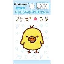 Amazon.co.jp: サンエックス リラックマ ほわほわワッペンステッカー
