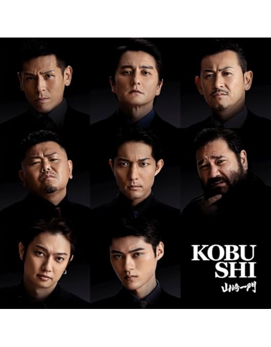 Amazon.co.jp: 劇場版 山崎一門～日本統一～コレクターズエディション