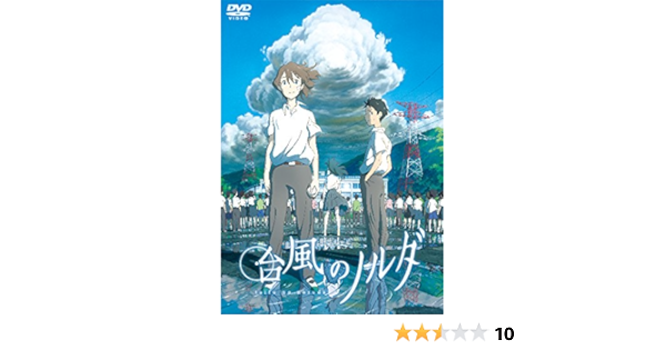 Amazon 台風のノルダ Dvd通常版 アニメ