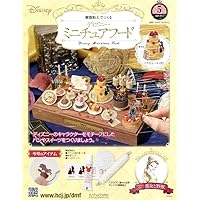 Amazon.co.jp: ディズニーミニチュアフード全国版 2号(2) 2025年 9/10