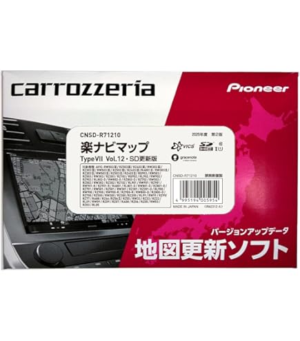 Amazon | カロッツェリア(パイオニア) カーナビ 地図更新ソフト2024 楽