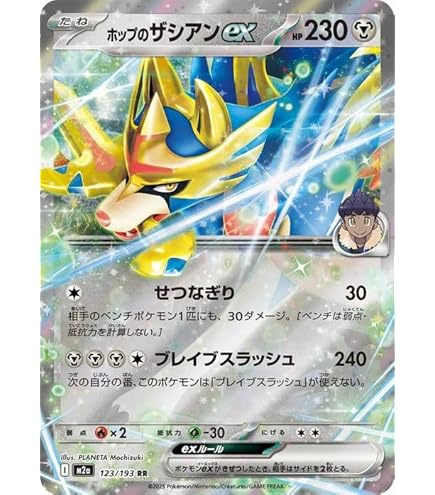 Amazon.co.jp: ポケモンカードゲームSV sv9 拡張パック バトル