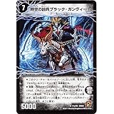 Amazon デュエルマスターズ ｼﾙﾊﾞｰｳﾞｫﾙｸﾞ Pr P37a Y10 トレカ 通販