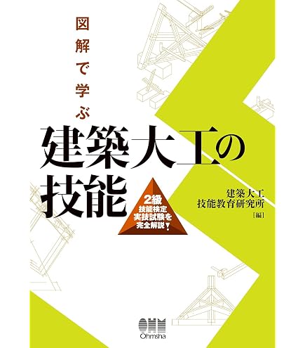 Amazon.co.jp: ドラパス 三角定規 目盛なし 3mm厚 60cm 13037 : 文房具