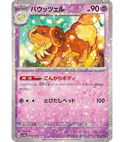 Amazon.co.jp: ポケモンカード sv7 拡張パック ステラミラクル