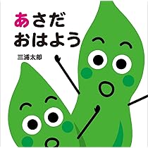 こんにち、わ! (あかちゃんととととと) | 三浦太郎, 三浦太郎 |本