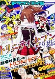 ドラゴンエイジ 28年9月号