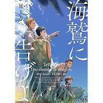 Amazon.co.jp: 謹製ヘルブック 1945シリーズ番外編2 (キャラ文庫