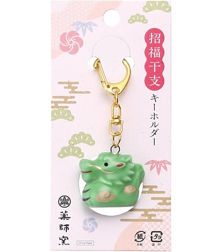 Amazon.co.jp: 薬師窯 ヘビのキーホルダー 金運・財運・商売繁盛の開運