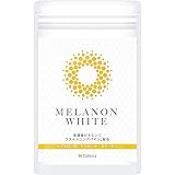 MELANON WHITE 持続型 高濃度 ビタミンCサプリ 1000mg 90粒 飲む 太陽対策