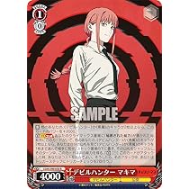 Amazon.co.jp: ヴァイス CSM/S96-058 デビルハンター マキマ (R