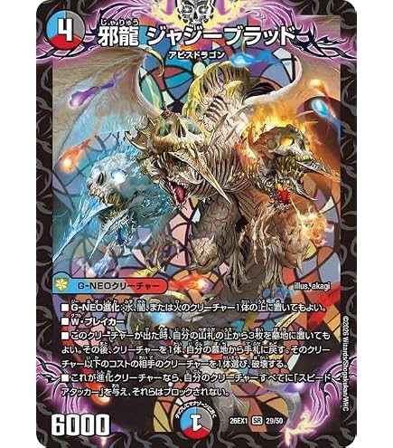 Amazon.co.jp: デュエルマスターズ 王道W 片翼の魂 アビスベル