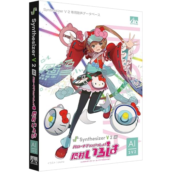 Amazon.co.jp: AHS Synthesizer V 2 AI 猫村いろは : 楽器・音響機器