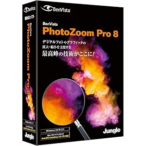 【最新版】PhotoZoom Pro 8|画像拡大|リサイズ専用ソフト|