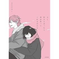 THE VISUAL ますだみく作品集 記憶の中で笑ってよ ([テキスト]) | ます