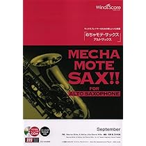Winds Score めちゃモテ・サックス テナーサックス まとめ売り Winds Score めちゃモテ・サックス テナーサックス まとめ売り