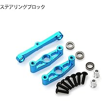 Amazon | 金属ステアリングアセンブリ、ベアリング付き、 TT-02