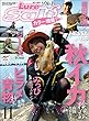 ルアーマガジンソルト 2017年 11月号 [雑誌]