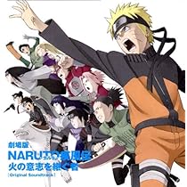 Amazon.co.jp: 劇場版NARUTO-ナルト-疾風伝 絆 オリジナル