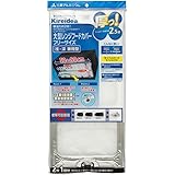 エムエーパッケージング Kireidea 厚っ! 大型レンジフードカバー 日本製 フリーサイズ 幅22cm×横53cm~90cm 浅・深兼用型 2枚入