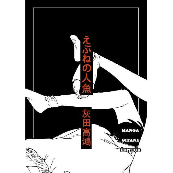 Amazon.co.jp: 灰かぶりの天使 (カドコミ) eBook : 灰田 高鴻: Kindle