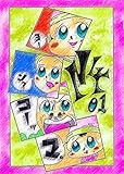 世界を変える４コマ ヌミャーンのオリジナル漫画集