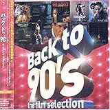 �o�b�N�E�g�D�E90�fs