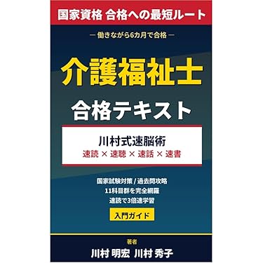 Amazon.co.jp 最新リリース: 介護福祉士の資格・検定 の新着ランキング