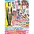 「24日で夢がかなう☆最強まんが描き方BOX」