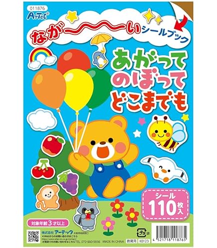 Amazon | にゃんにゃんにゃんこ 飯店シール6枚セット | シール