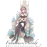 巡音ルカ 10th Anniversary - Fabulous∞Melody -