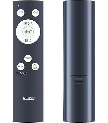 Amazon | LEDシーリングライトリモコン N-4222 for NEC ホタルクス照明