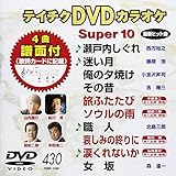 �e�C�`�NDVD�J���I�P �X�[�p�[10(430)