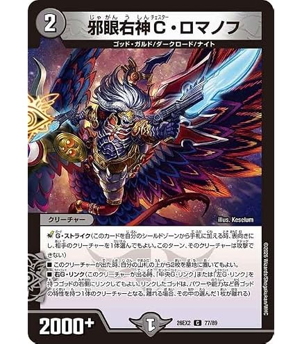 Amazon.co.jp: デュエルマスターズ 【DM-29】 邪眼皇