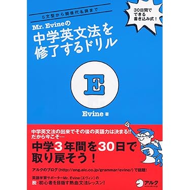 アルク　英文法マラソン　CD アルク イメージ英文法トレーニング マンスリーテスト解答付
